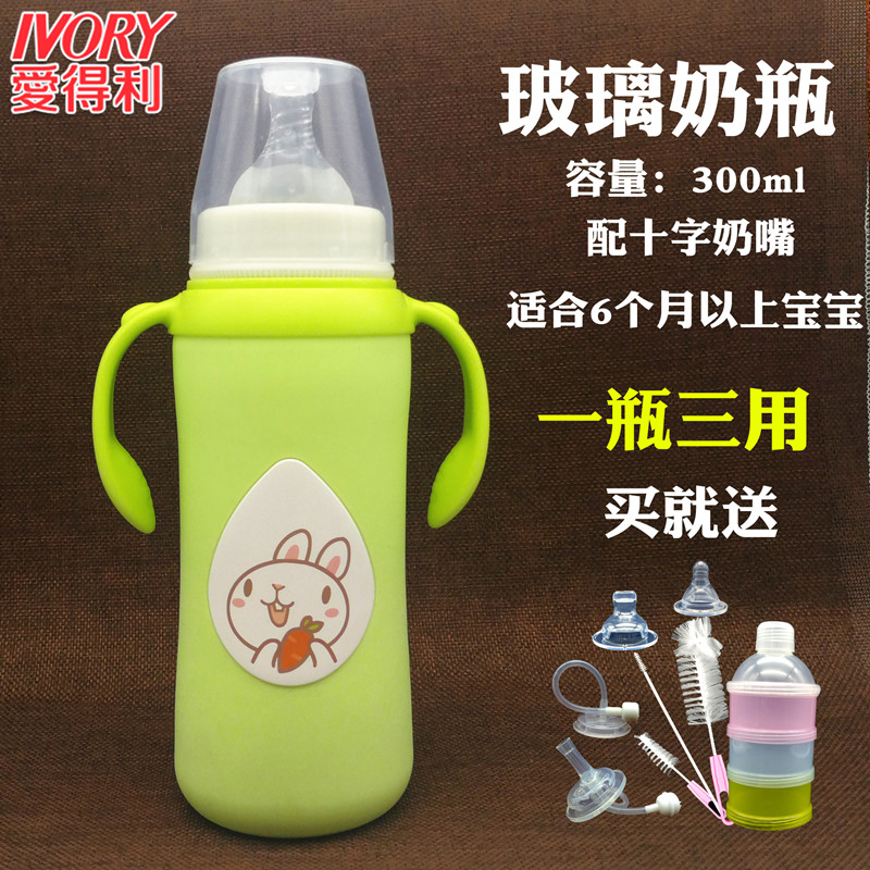 爱得利奶瓶300ML正品宽口径玻璃宝宝防摔防爆硅胶全保护套大容量