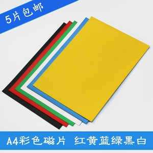 【白板磁片图片】白板磁片图片大全_好便宜网