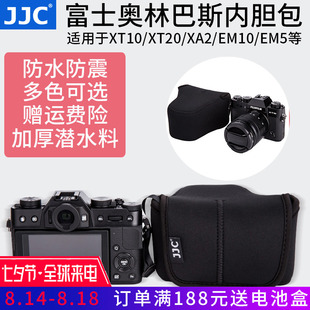 JJC 相机内胆包富士XT20 XA5 XT100 XA10 X