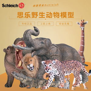 schleich思乐 span class=h>动物 /span>玩具 span class=h>仿真 