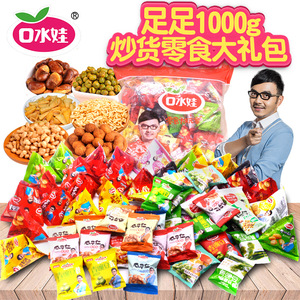 span class=h>口水娃/span>1000g炒货混合零食礼包青豌豆蚕豆炒米