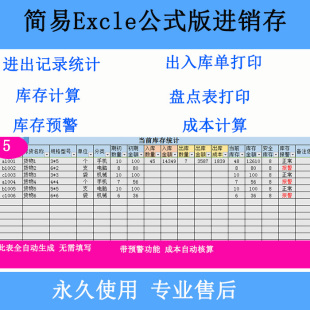 易顺佳pos系统_易顺佳pos软件_易顺佳采购系统