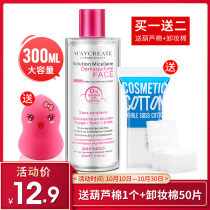 卸妆水女脸部温和深层清洁无刺激眼部唇部卸妆液学生款卸妆油正品