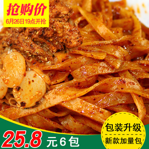 【擀面皮】陕西安特产凉皮300g*6陕西凉面小吃 宝鸡岐山擀面皮陕西特产