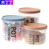 木丁丁密封罐五谷杂粮收纳盒奶粉盒储物罐厨房收纳盒塑料罐食品瓶