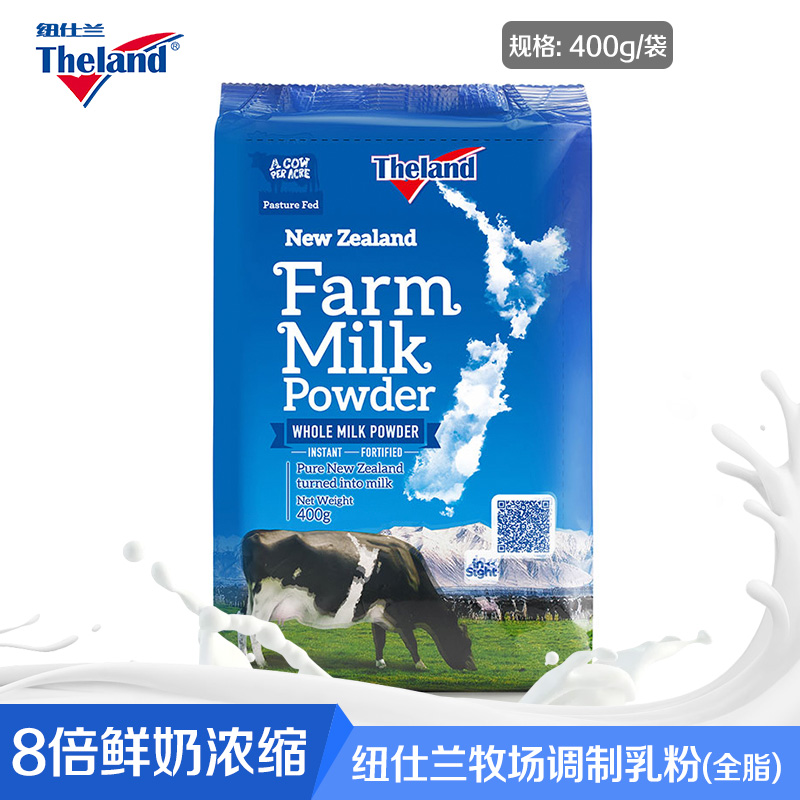 新西兰原装进口奶粉400g*1袋装调制乳粉（全脂）成人奶粉