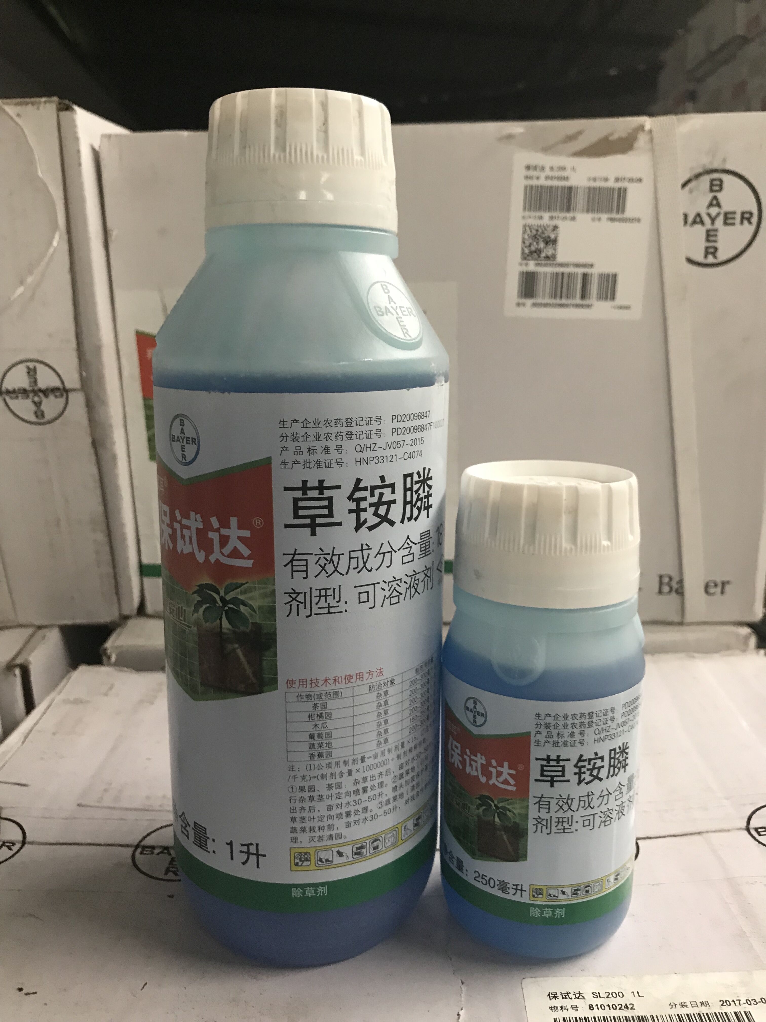 德国拜耳 保试达草铵膦 250ml|1升|5升 灭生性进口除草剂农药包邮