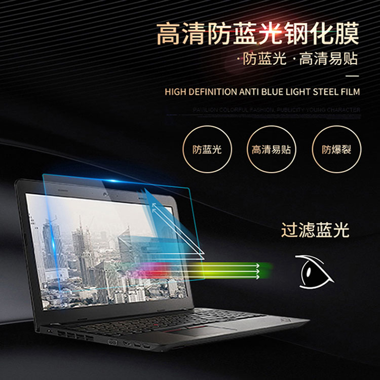 华硕14寸灵耀X456URK笔记本电脑A455L钢化膜屏幕保护贴膜UX430UQ