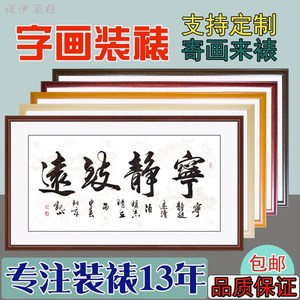 字画书法装裱国画裱框   h照片 /框海报框挂墙定做 