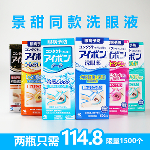 小林洗眼液图片