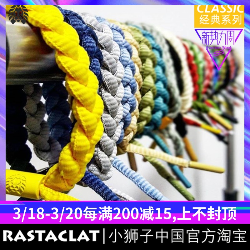 RASTACLAT官方正品小狮子 季节系列 经典 迷你 男女嘻哈鞋带手链