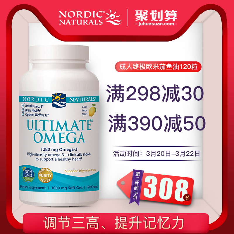 美国原装欧米茄omega-3深海鱼油软胶囊中老年DHA补脑记忆力120粒