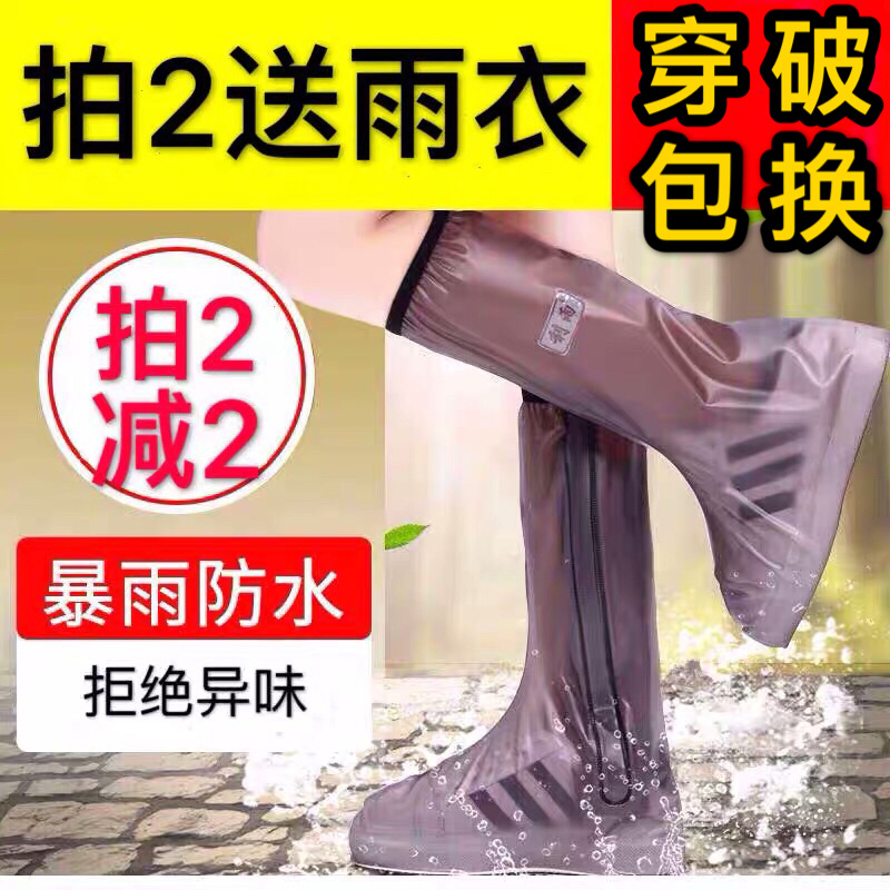 雨鞋女高筒成人靴套韩国可爱防水雨天男雨鞋套防滑加厚耐磨儿童