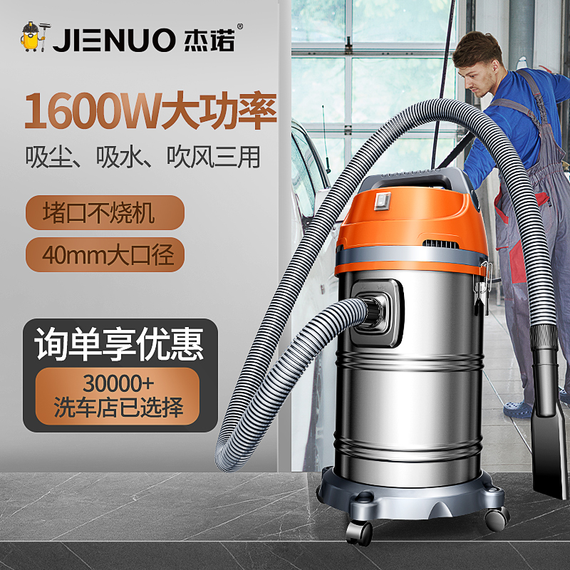 杰诺车用吸尘器强力大功率家用工业桶式干湿吹洗车家务清洁小型