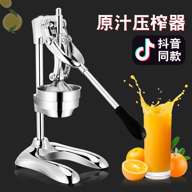 手动榨橙子神器家用大型甘蔗榨汁机柠檬水果果蔬压汁器商用炸果汁