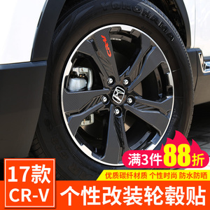 第五代新crv span class=h>轮毂/span>车贴改装装饰