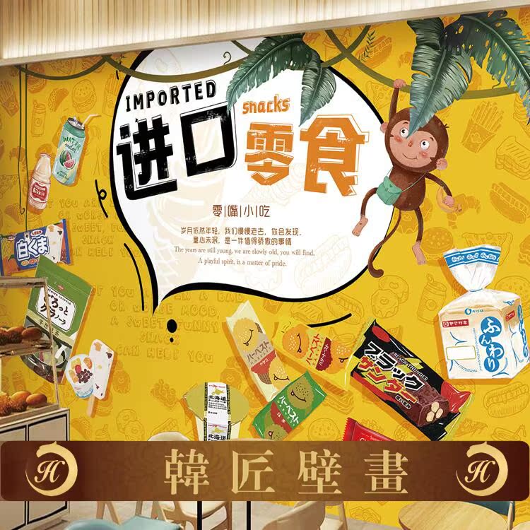 手绘坚果巧克力蛋糕糖果壁纸超市便利店收银台背景进口零食店墙纸