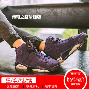 nikeairjordan   retro aj6乔6女神紫543390-509篮球鞋女款紫色 $