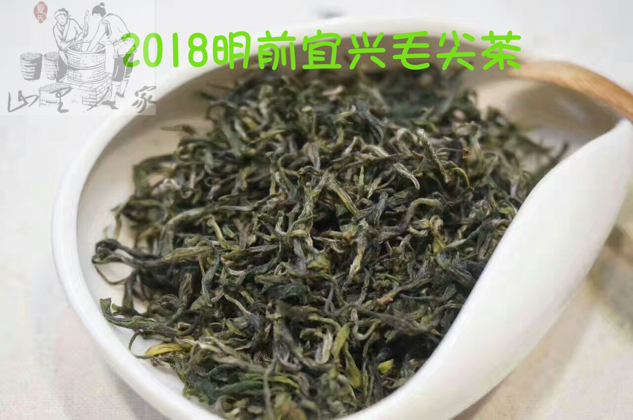 2018新茶上市明前宜兴茗茶 毛尖高山绿茶醇香耐泡250g散装包邮