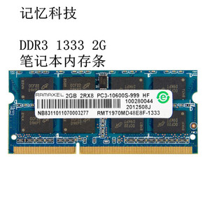 品牌名称 联想笔记本内存条ddr34g