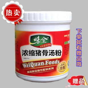 浓缩猪骨汤粉猪肉精粉高汤浓香猪肉香精大骨白汤火锅拉面汤骨头汤
