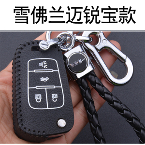 【雪佛兰汽车钥匙】_雪佛兰汽车钥匙品牌精选 - 好