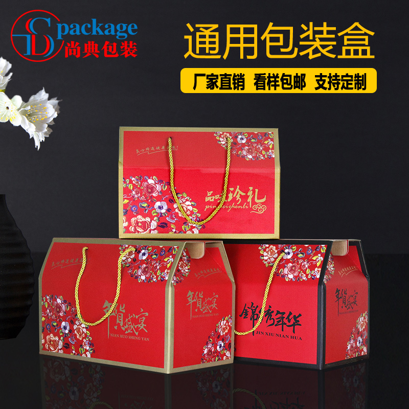 端午包装盒高档海鲜特产礼品盒通用红枣干果熟食农产品纸盒子定制
