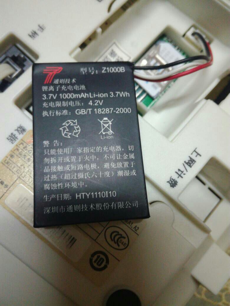 适用 通则 智灵通 HTZ-2816G(8811C) 电池 无绳电话机 座机电池