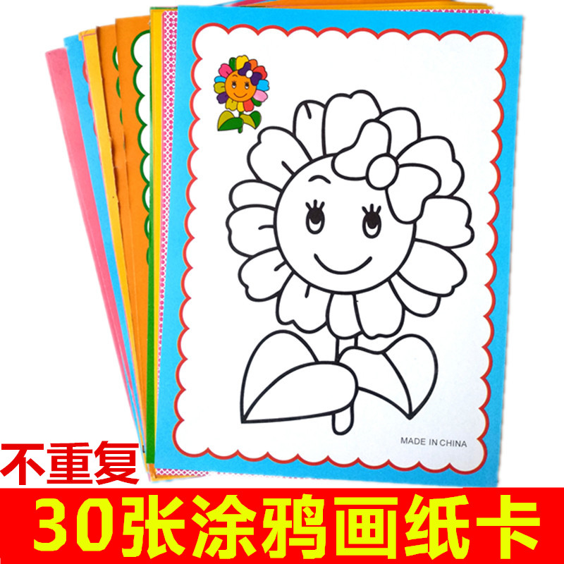 儿童涂色卡片填色画卡通水彩画笔纸本书幼儿园 宝宝diy颜料学画画