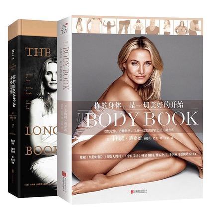 现货包邮 你的身体是一切美好的开始+你对自己好不好身体知道珍藏版 全2册  女性保养之道 body book 女性养生保健美容养颜