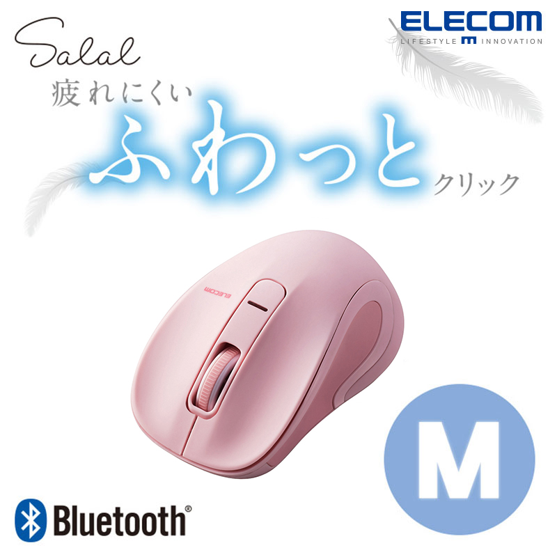 ELECOM 日本可爱迷你便携左右手对称笔记本电脑无线蓝牙小鼠标