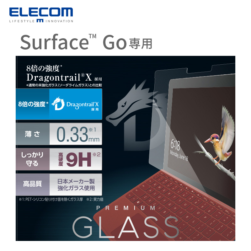 ELECOM新款平板电脑钢化膜微软Surface Go防蓝光保护膜10寸玻璃膜