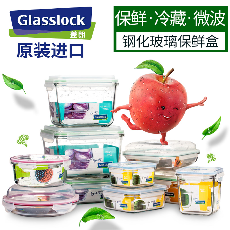 Glasslock玻璃保鲜盒微波炉专用玻璃饭盒便当盒圆形碗带盖长方形