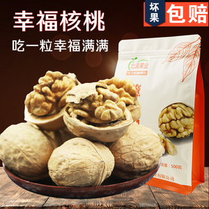 新疆特产薄皮核桃1000g原味天然孕妇食用核桃坚果零食非纸皮包邮青皮核桃