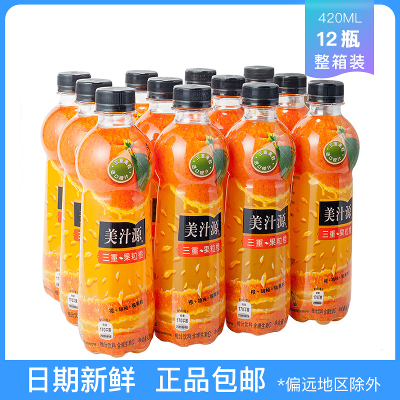美汁源三重果粒橙花语420ml*12瓶果味饮料批发整箱