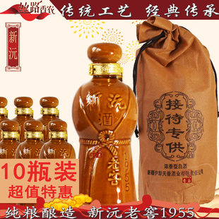 新沅老窖1955纯粮酿造白酒45度275ml*10瓶浓香型新疆伊犁天香酒业