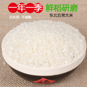 新大米长粒香图片