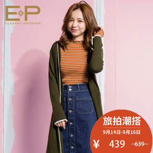 EP雅莹2017秋季摩登显瘦条纹花边袖口修身针织衫HJCAA9505a杨桃