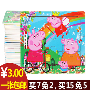 9/16/20片拼图板幼儿童木质拼图宝宝玩具卡通益智早教2-3-4-6周岁拼图
