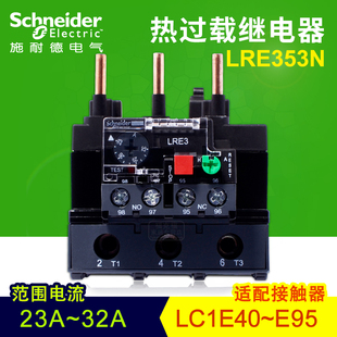 施耐德小型继电器_施耐德安全继电器_施耐德温度继电器