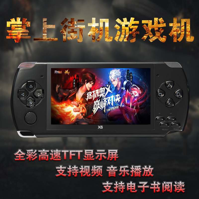 UnisCom 8G高清mp4播放器mp5游戏机PSP街机模拟器正品行货特价