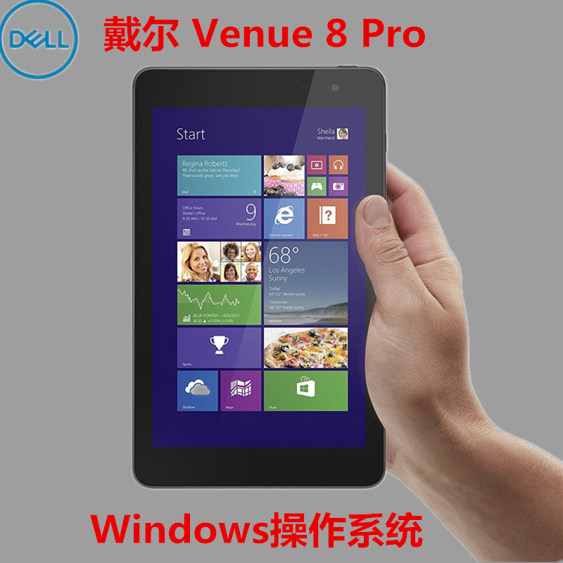 戴尔/DELL Venue 8 Pro 8寸win8高清四核办公炒股windows平板电脑