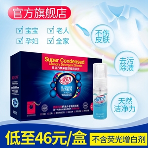 泉立方洗衣片正品无荧光剂纳米超浓缩无磷清洁剂柔顺洗衣纸液洗衣片
