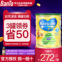 澳洲可瑞康羊奶粉3段新西兰进口新生婴儿宝宝奶粉三段可购2段900g
