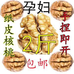 新疆特产坚果阿克苏185纸皮核桃新货原味薄皮散装孕妇核桃1000克核桃