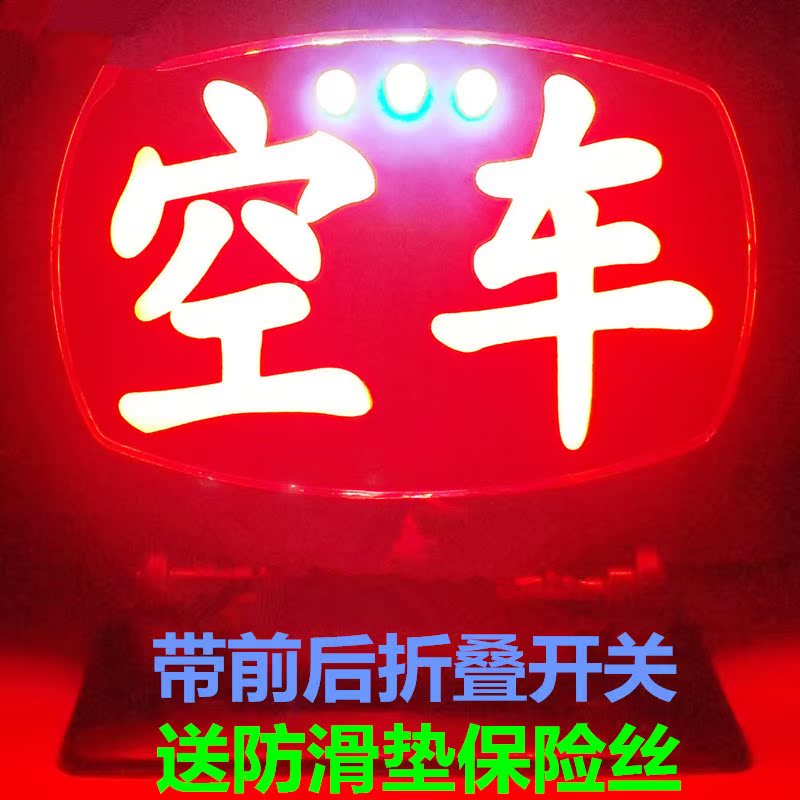 LED高亮灯内视镜灯出租车传感器空拉活红色红灯电池空车计价车灯