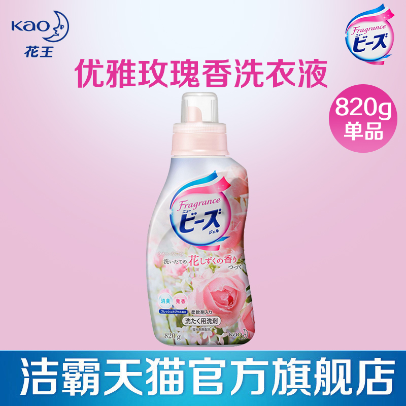 KAO/花王日本原装进口洗衣液优雅玫瑰香单瓶装旗舰店正品手洗机洗