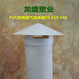 品牌名称 联塑pvc排水管配件50/75/110mm160