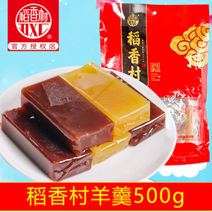  span class=h>稻香村 /span>羊羹500g 北京特产羊羹糕栗子羹羊肝羹