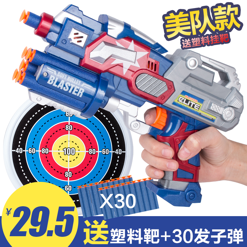 儿童软弹枪玩具枪可发射吸盘子弹软弹男孩礼物美国队长儿童玩具
